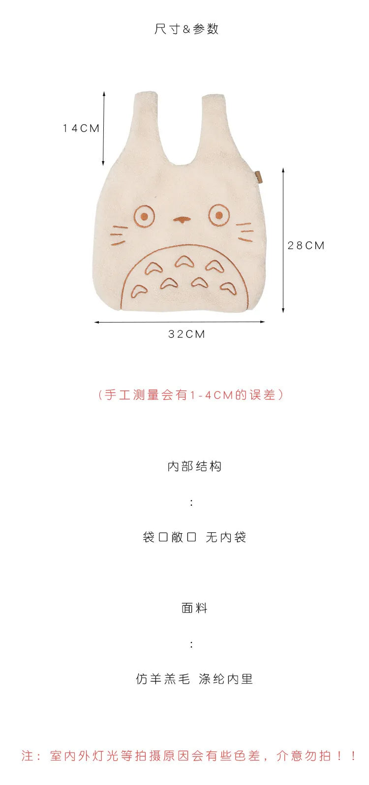 Totoro Cat Tote Bag